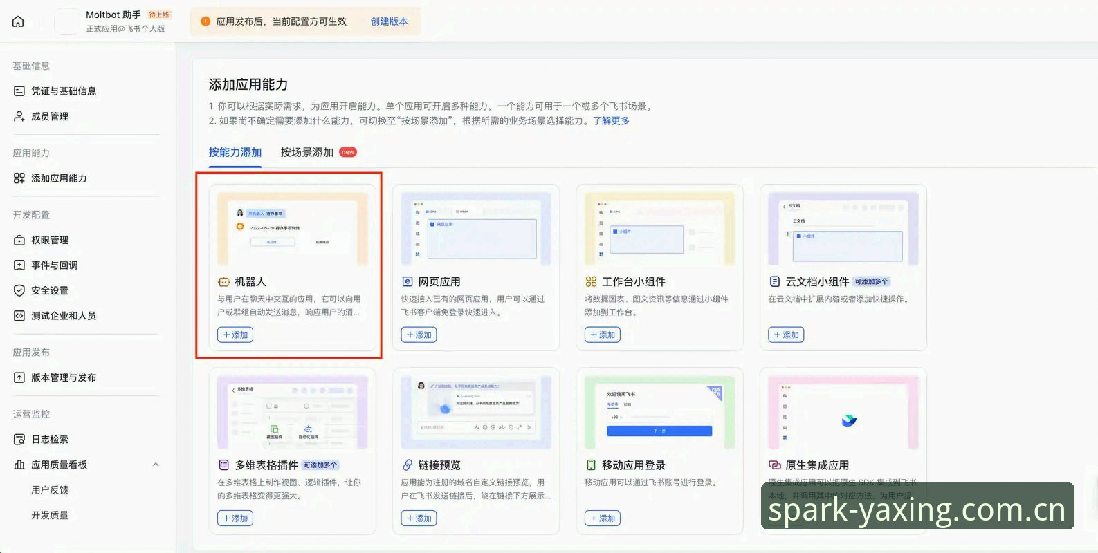 亚星体育平台新手使用指南：轻松掌握RSKG注册与实时数据查看