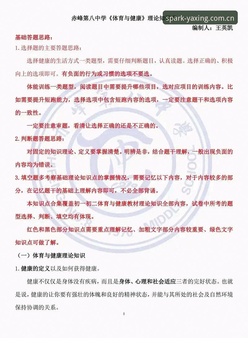 亚星娱乐APP安卓下载 亚星体育平台必备知识:从下载到使用的几个实用技巧